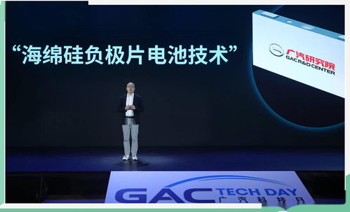 2021廣汽科技日 以戰(zhàn)略與技術(shù)雙擎驅(qū)動(dòng)，聚焦低碳未來新藍(lán)圖