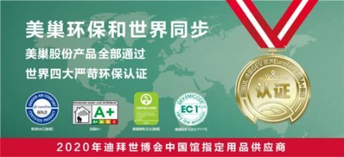 美巢強化知識產權保護，構建企業核心競爭力